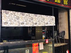 门面-吉亨面馆(古北1699店)