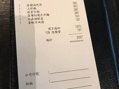 账单-故宫晶华