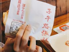 -子午路张记肉夹馍(小寨西路店)