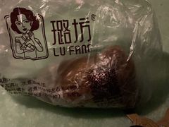 -璐坊粽王(复兴中路店)