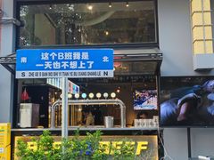 -微醺烤牛·炭火烧烤·精酿啤酒(东郊记忆店)