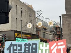 -北京前门大栅栏