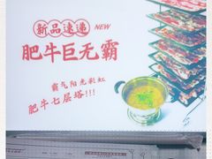 -黑粉你肥牛火锅粉(泛悦汇KA店)