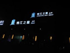 -锦江之星品尚(湖北经济学院武汉传媒学院店)