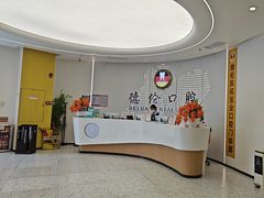 -德伦口腔(海珠总院)
