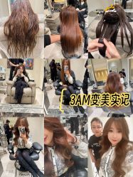 -3AM HAIR SALON烫发染发接发