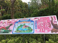-自然谷恐龙园