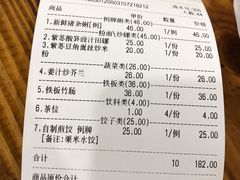 账单-南记食粥坊·宵夜大排档(莲花总店)