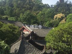-缙云山景区