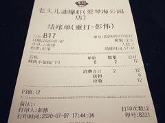 账单-老头儿油爆虾·知味杭州(爱琴海购物中心)