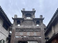 -西溪南古村落