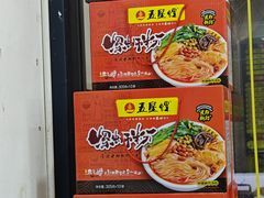 -五星螺·柳州螺蛳粉(城中万达店)