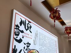 -顺意凉粉(鼓楼东街总店)