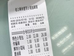 -食惠里小笼包面馆(越秀店)