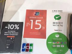 -谢列梅捷沃国际机场