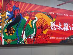 -聚味瞿记·龙虾堂(树木岭店)