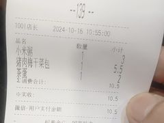 -庆丰包子铺(金沟河桥店)