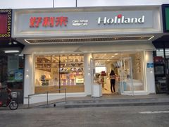 门面-好利来(八角店)