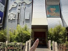 -江户家·日本料理·铁板烧(汉江东路店)