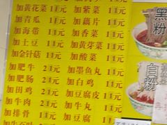 -酸辣粉(氹仔店)