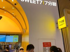 -7分甜(苏州中心店)