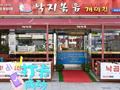 -蚂蚁家辣炒章鱼(海云台店)