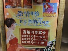 -赛纳河休闲商务会馆(天宁寺店)