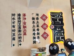 -衡厨·衡阳土菜(中南店)