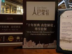 -巴黎轩(澳门巴黎人店)