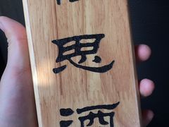 -二荆条·蜀鲜汇城市森林火锅