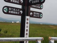 -敕勒川草原