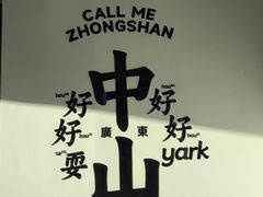 -孙文西路步行街