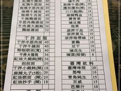 -吉亨面馆(古北1699店)