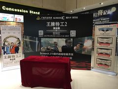 -万达影城(白云万达广场IMAX店)