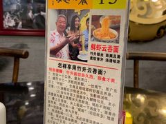 大堂-丽的面家(多宝路店)