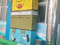 -天山海世界