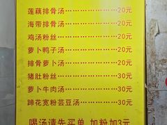 -燕子煨汤(山海关路店)