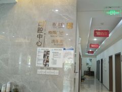 -团圆口腔·种植中心(锦江院区)