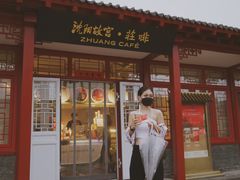-沈阳故宫·莊啡