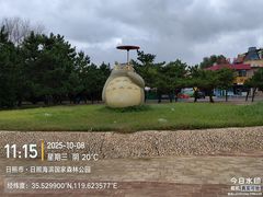 -日照海滨国家森林公园
