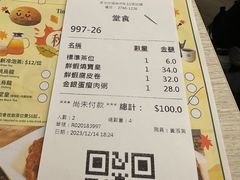 -添好运点心专门店(深水埗店)
