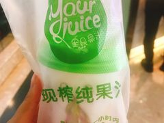 -全民果汁(天河城店)
