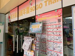 -崇光百货(尖沙咀店)
