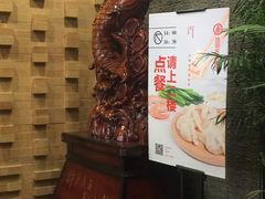 -双合园·海鲜水饺青岛菜(万佳广场店)