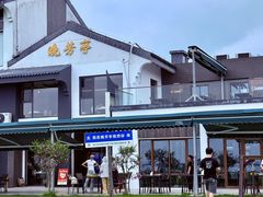 -七的湖·晚芳亭·阳澄湖农家菜·大闸蟹(莲花岛店)