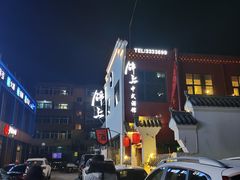 -锦上中式酒馆(南内环店)