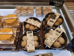 -小嘟来烘焙店