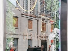 -LES ELITES 英集荟(南京西路店)