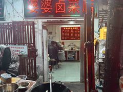 -桂萍特色牛筋牛杂(长堤街总店)