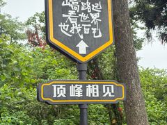 -南岳衡山风景名胜区